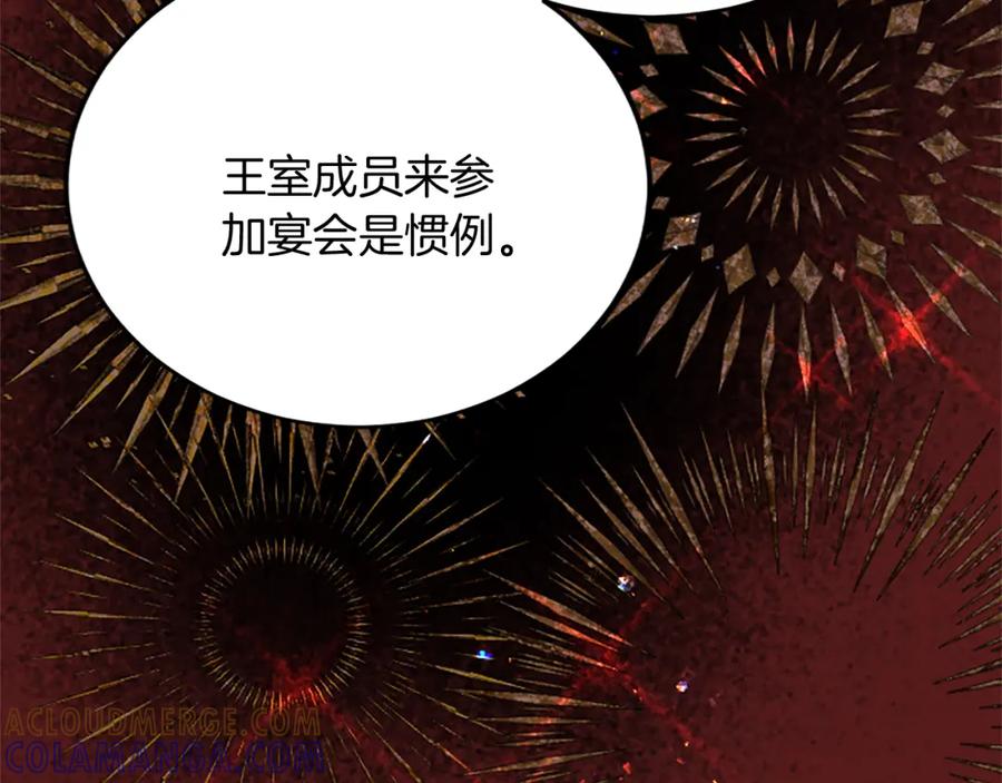 《复仇千金的第二人生》第85话 邀请函 第29页