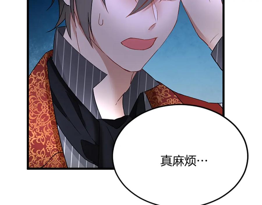 《复仇千金的第二人生》第85话 邀请函 第104页