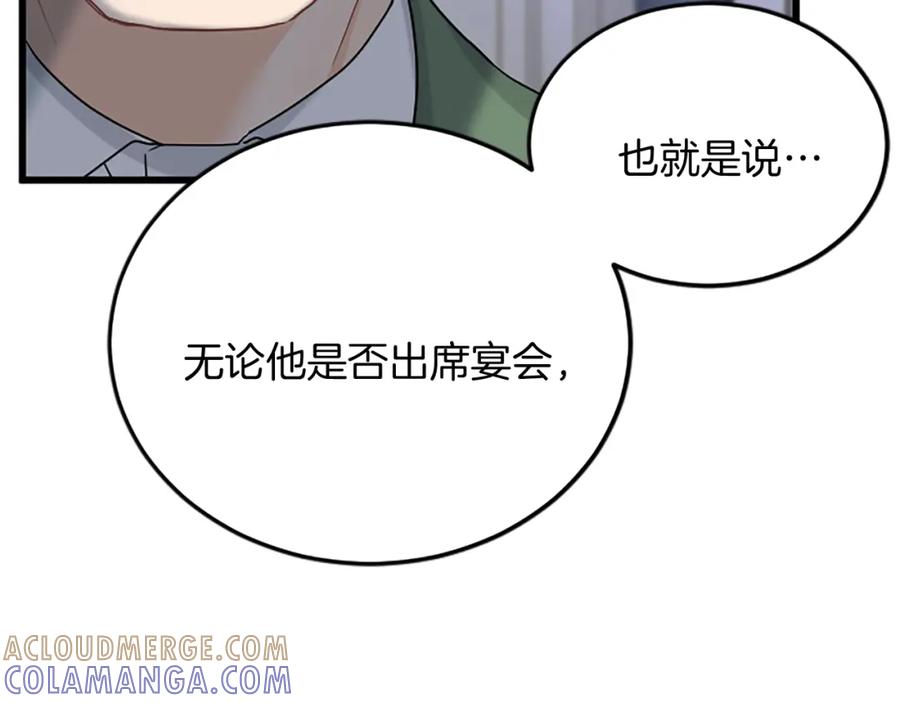 《复仇千金的第二人生》第85话 邀请函 第65页