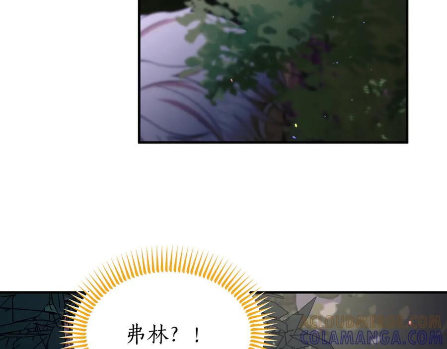 《杀了病娇男主》第64话 爱意 第117页