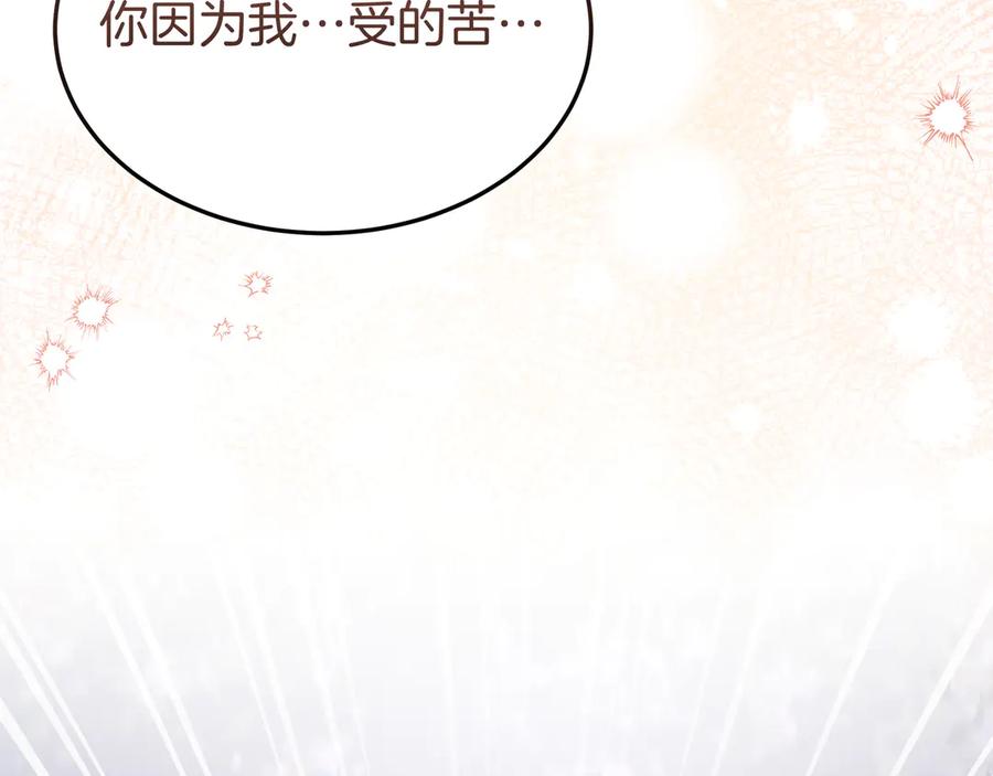 《杀了病娇男主》第64话 爱意 第155页