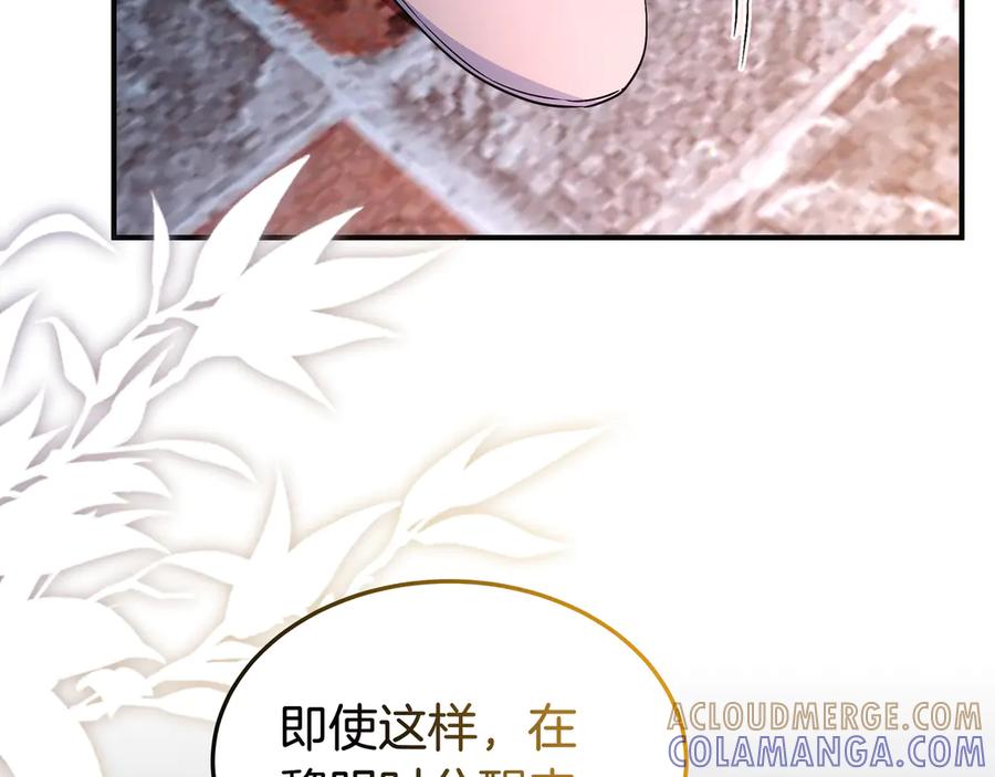 《杀了病娇男主》第64话 爱意 第81页