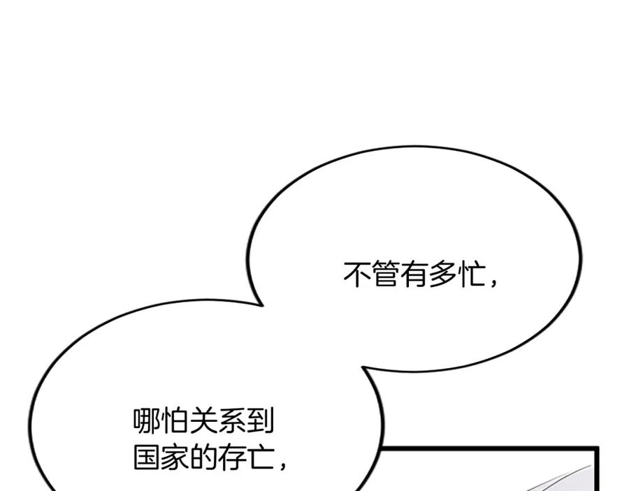 《复仇千金的第二人生》第86话 代理执政 第88页