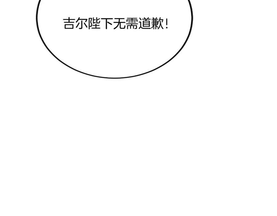 《复仇千金的第二人生》第86话 代理执政 第34页