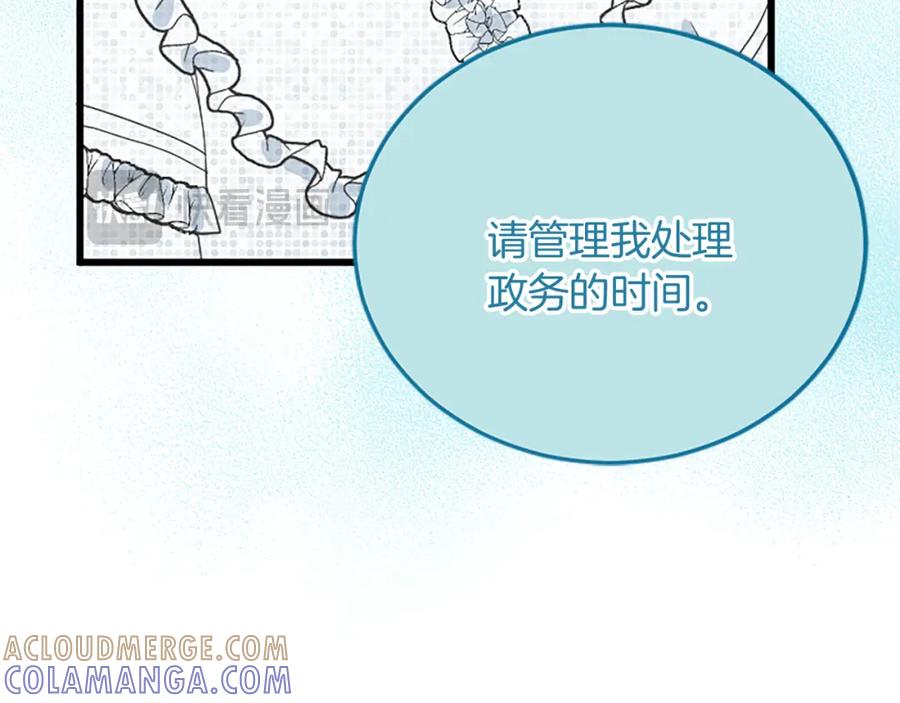 《复仇千金的第二人生》第86话 代理执政 第101页