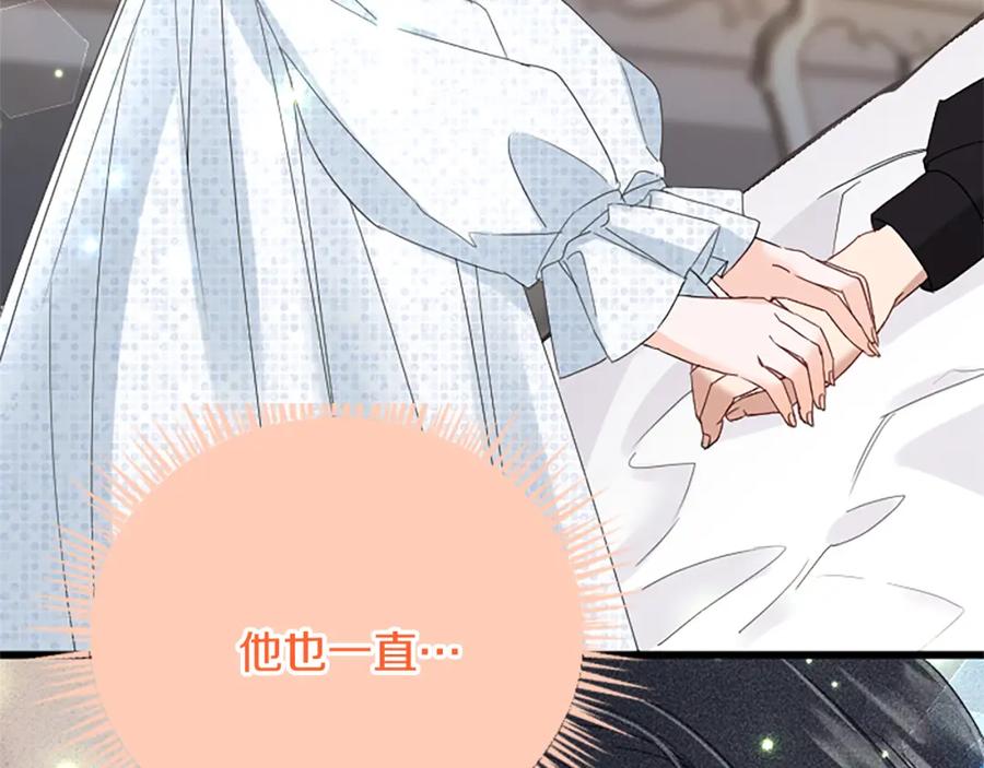 《复仇千金的第二人生》第86话 代理执政 第156页