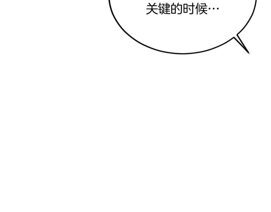 《复仇千金的第二人生》第86话 代理执政 第31页