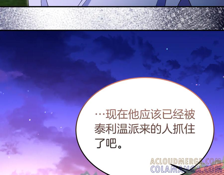 《杀了病娇男主》第65话 他要赎罪？ 第137页