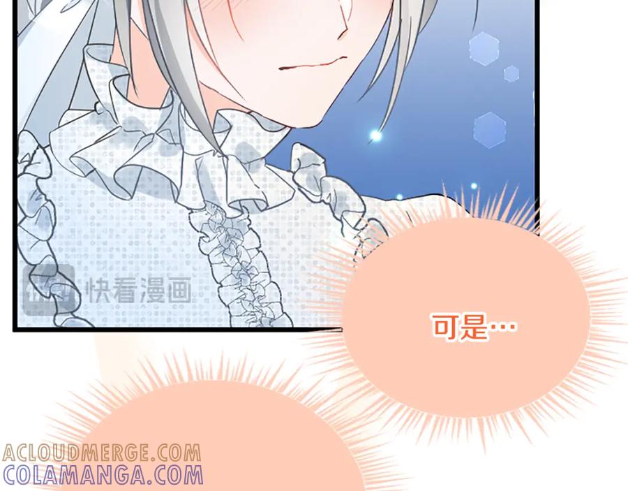 《复仇千金的第二人生》第86话 代理执政 第149页