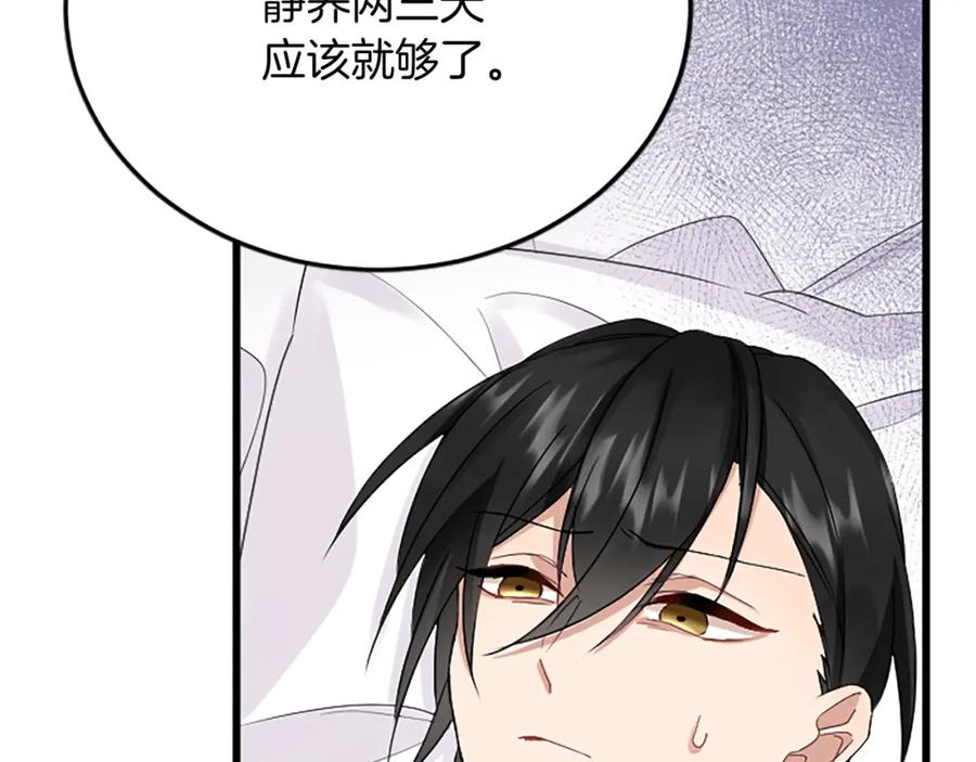 《复仇千金的第二人生》第86话 代理执政 第23页