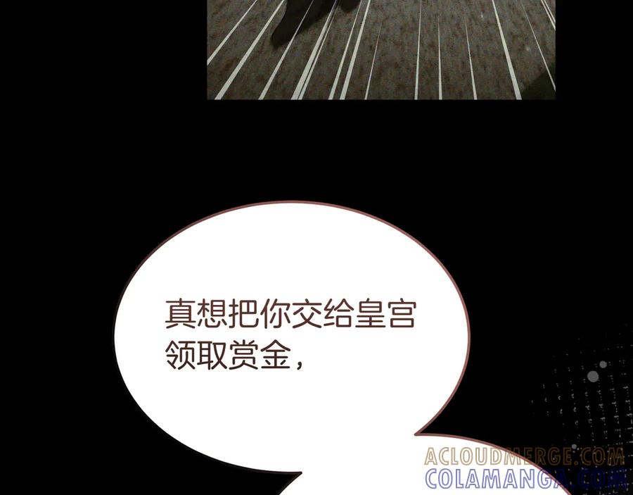 《杀了病娇男主》第65话 他要赎罪？ 第113页