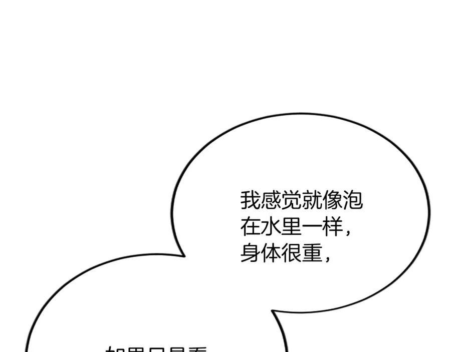 《复仇千金的第二人生》第86话 代理执政 第35页