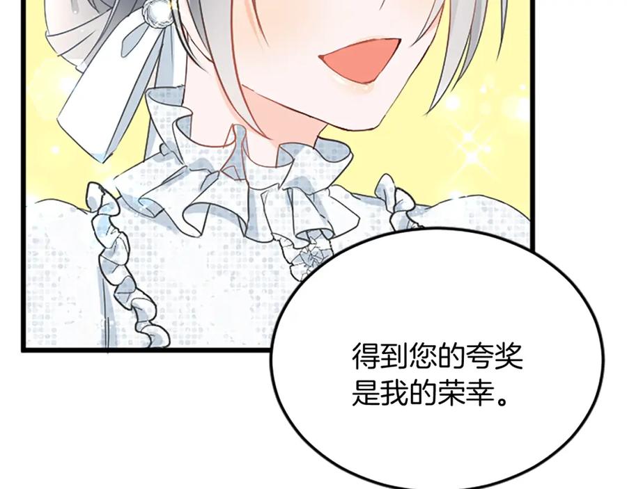 《复仇千金的第二人生》第86话 代理执政 第118页