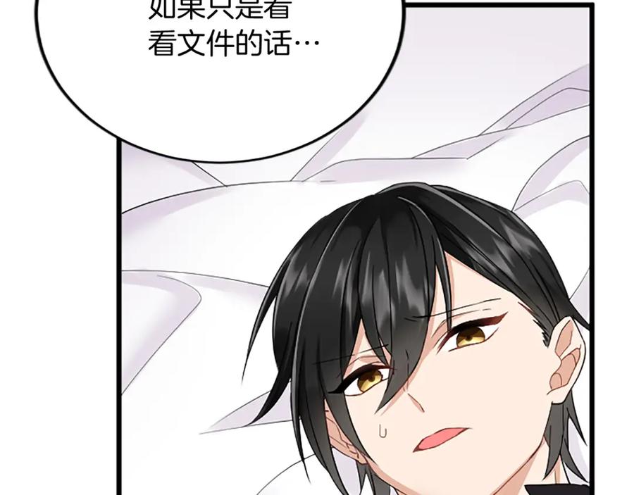 《复仇千金的第二人生》第86话 代理执政 第36页