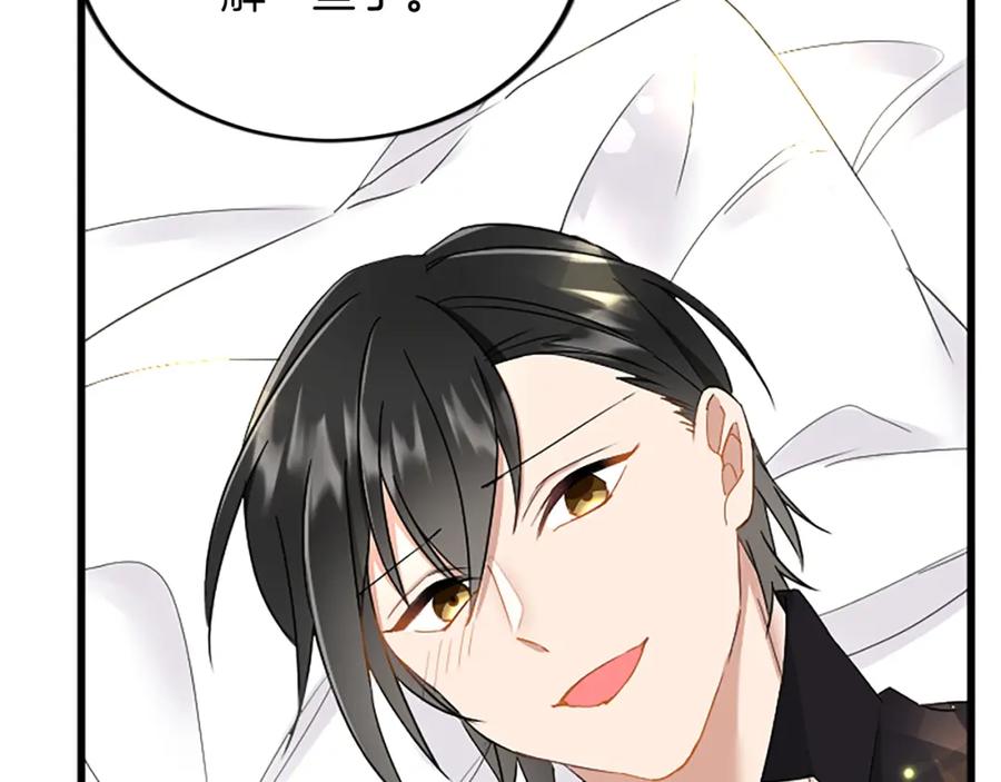 《复仇千金的第二人生》第86话 代理执政 第128页