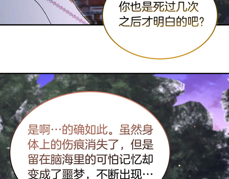 《杀了病娇男主》第65话 他要赎罪？ 第60页