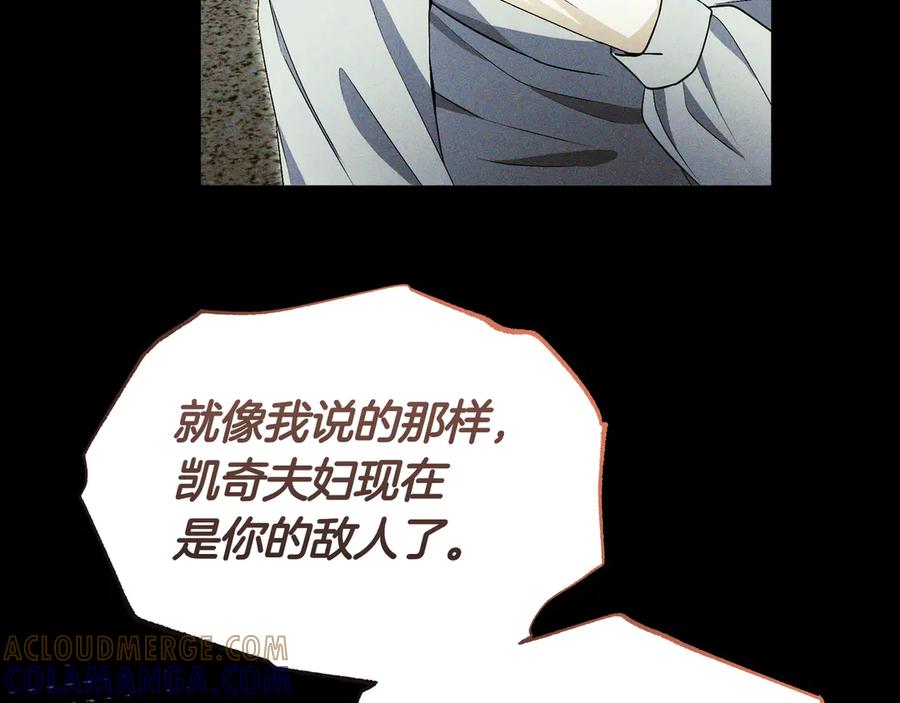 《杀了病娇男主》第65话 他要赎罪？ 第117页