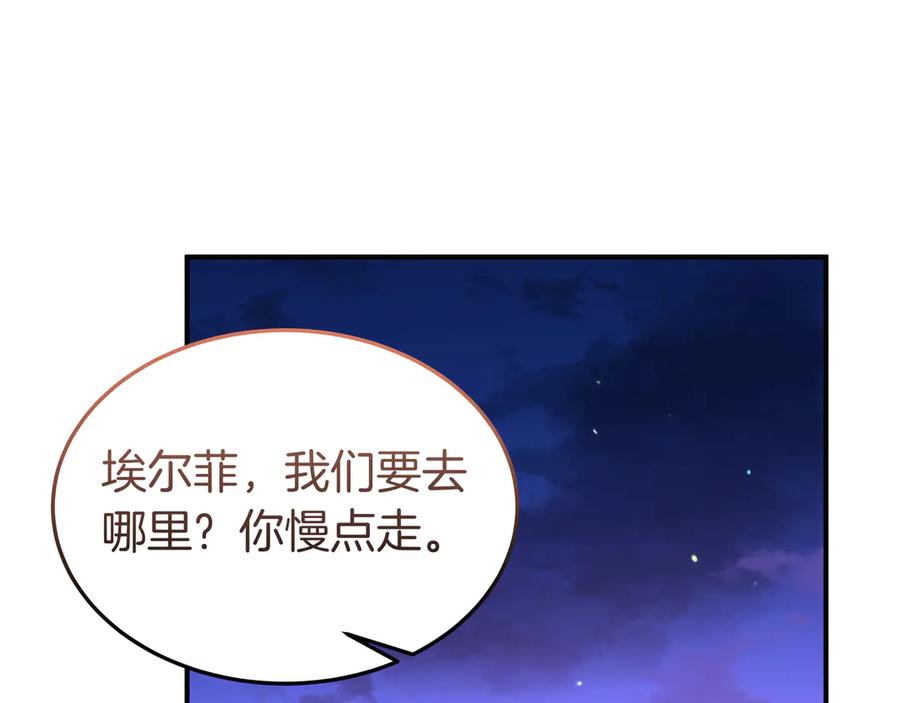 《杀了病娇男主》第65话 他要赎罪？ 第90页