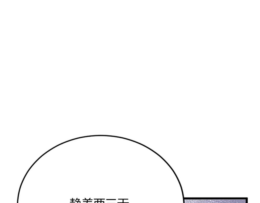 《复仇千金的第二人生》第86话 代理执政 第22页