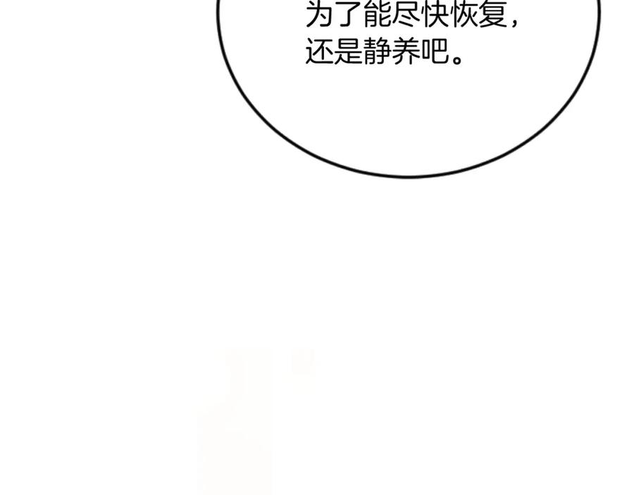 《复仇千金的第二人生》第86话 代理执政 第60页