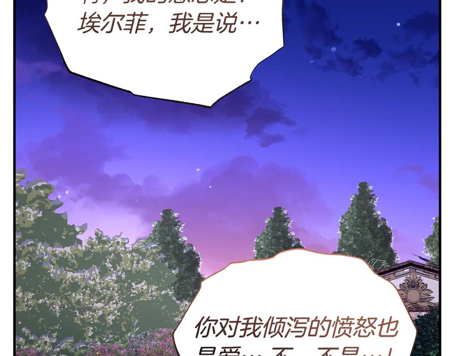 《杀了病娇男主》第65话 他要赎罪？ 第40页