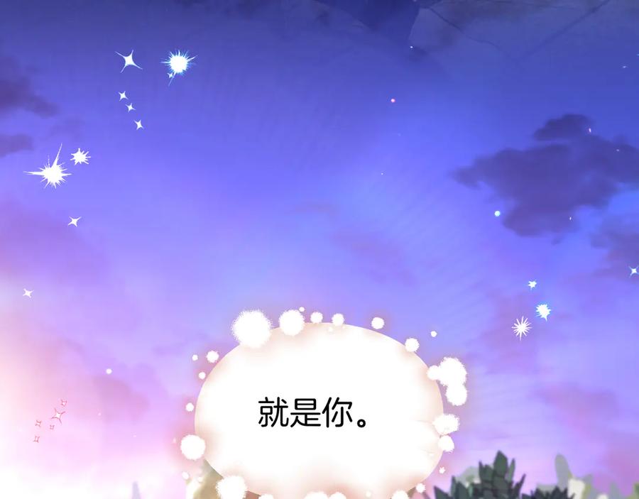《杀了病娇男主》第65话 他要赎罪？ 第82页
