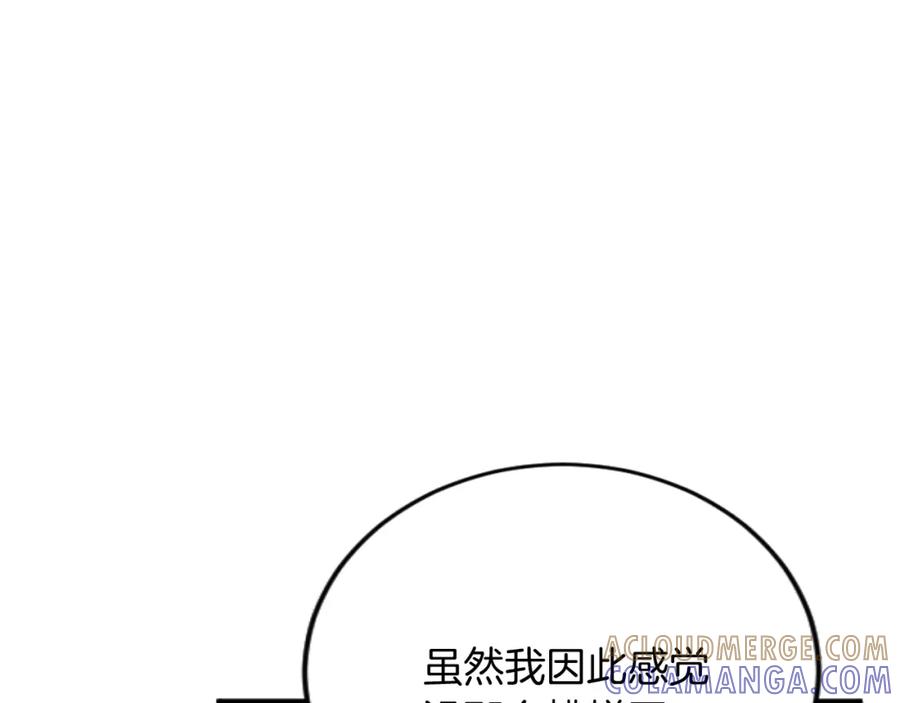 《复仇千金的第二人生》第86话 代理执政 第57页