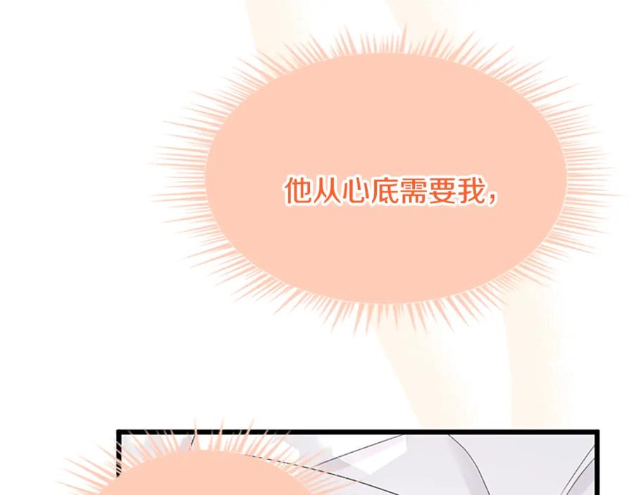 《复仇千金的第二人生》第86话 代理执政 第151页