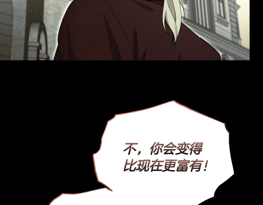《杀了病娇男主》第65话 他要赎罪？ 第119页