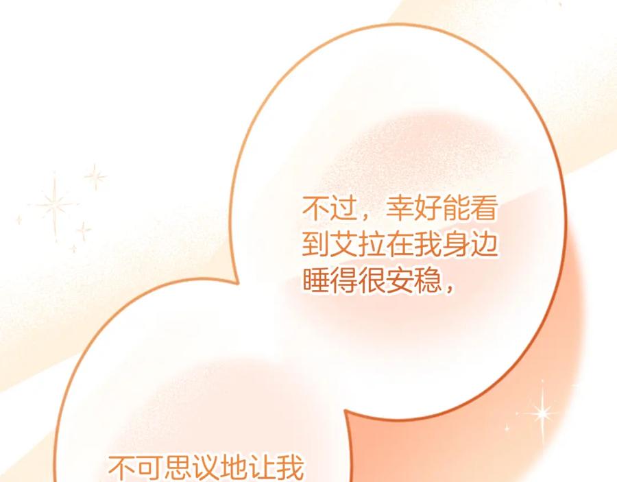 《复仇千金的第二人生》第86话 代理执政 第51页