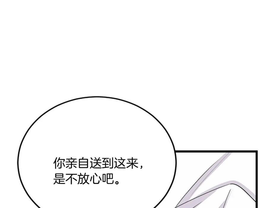 《复仇千金的第二人生》第87话 配药 第72页
