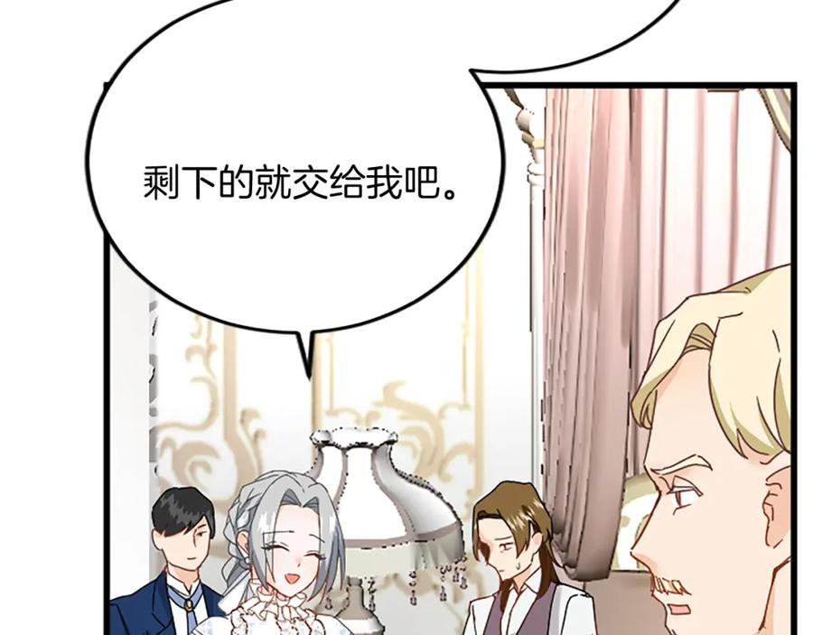 《复仇千金的第二人生》第87话 配药 第92页