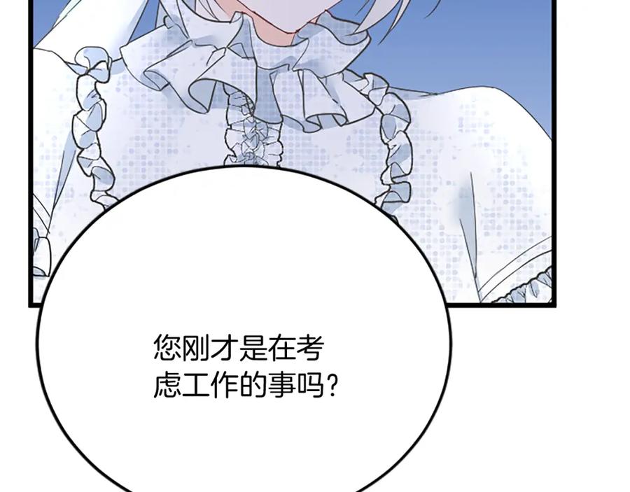《复仇千金的第二人生》第87话 配药 第115页