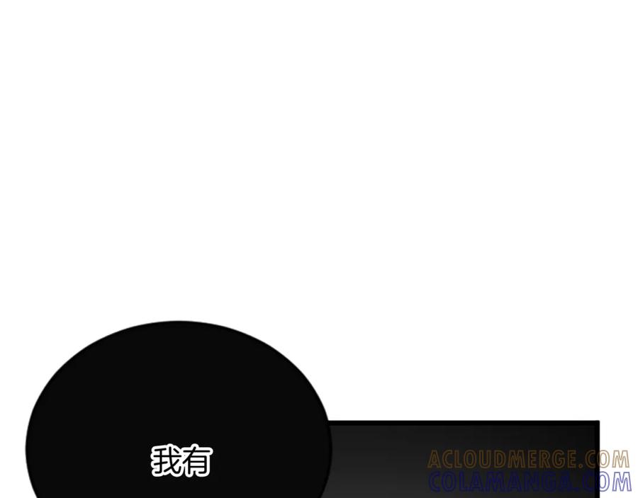 《复仇千金的第二人生》第87话 配药 第137页