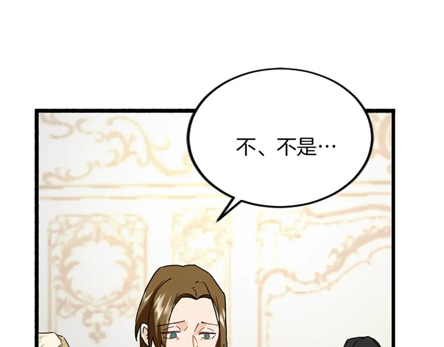《复仇千金的第二人生》第87话 配药 第76页