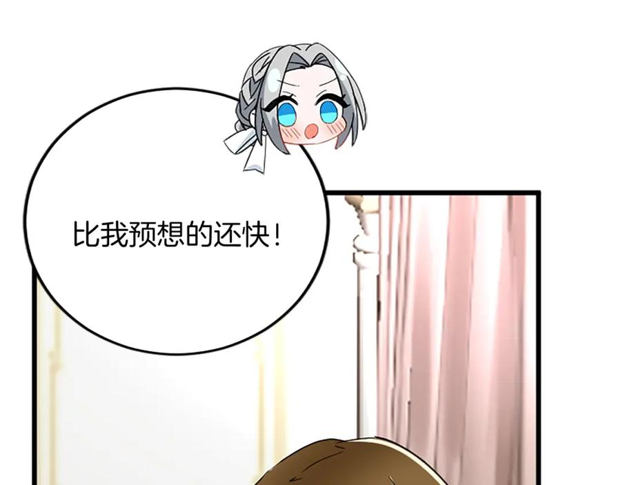 《复仇千金的第二人生》第87话 配药 第98页