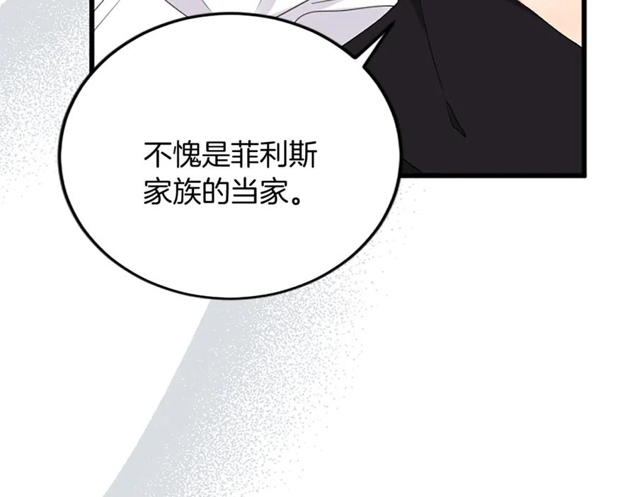 《复仇千金的第二人生》第87话 配药 第104页