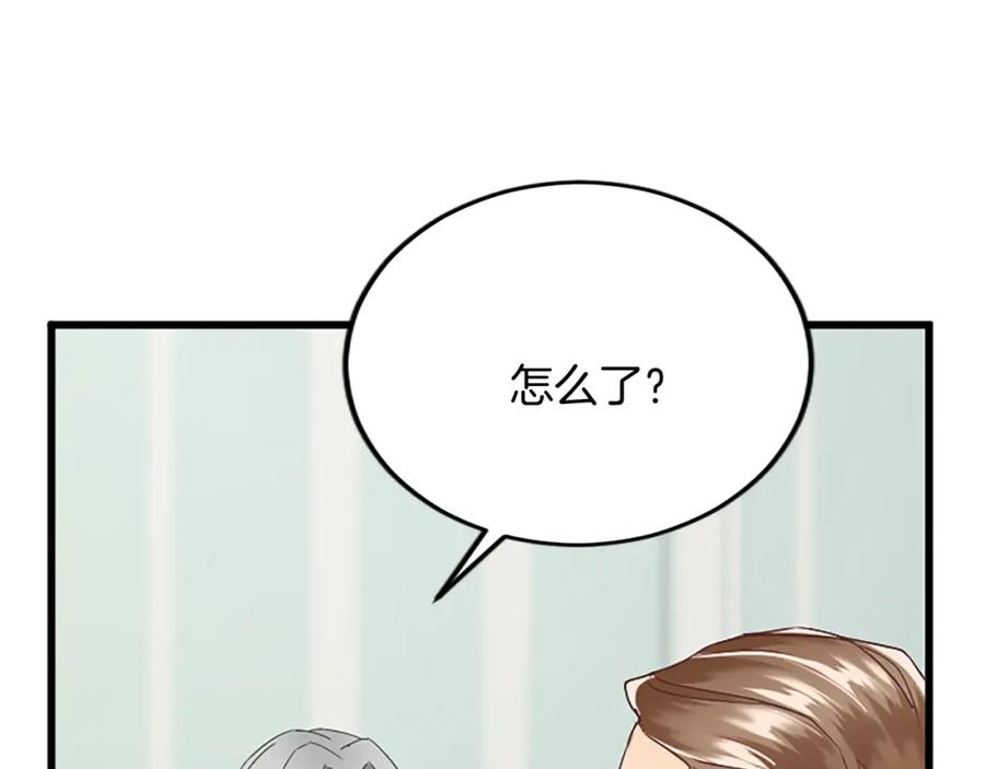 《复仇千金的第二人生》第87话 配药 第31页