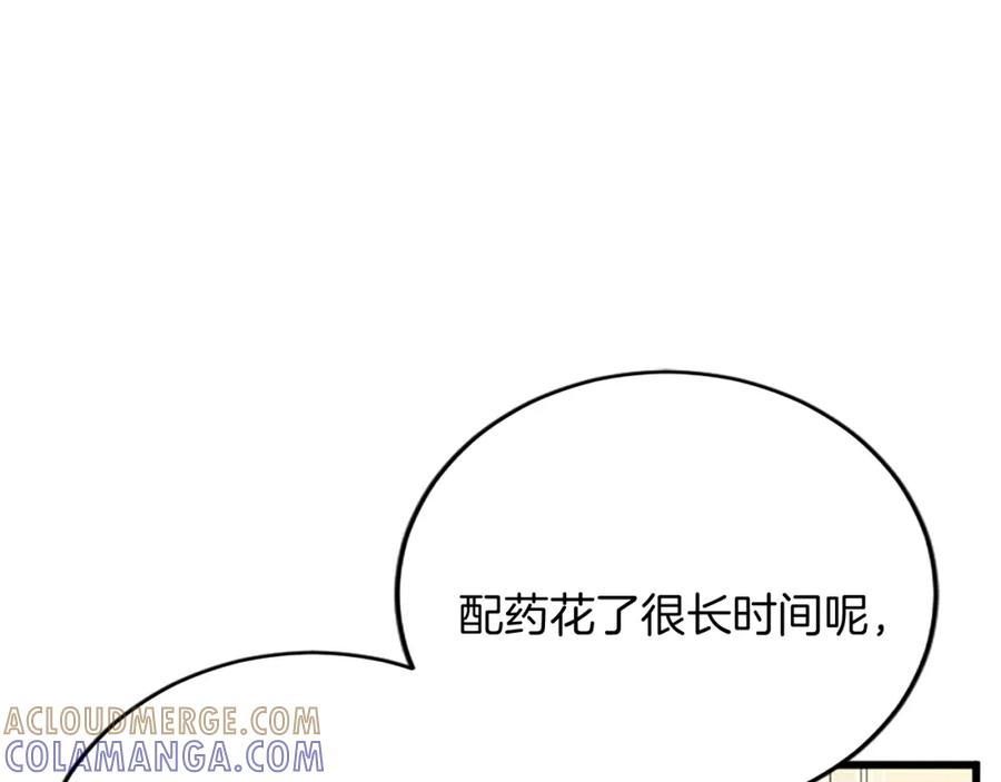 《复仇千金的第二人生》第87话 配药 第5页