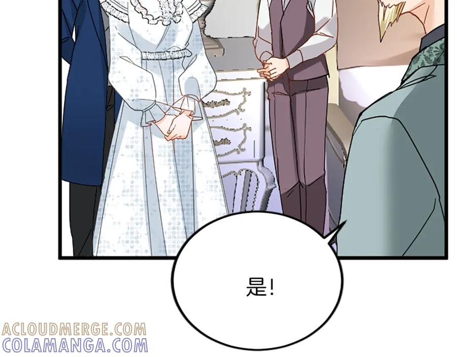 《复仇千金的第二人生》第87话 配药 第93页