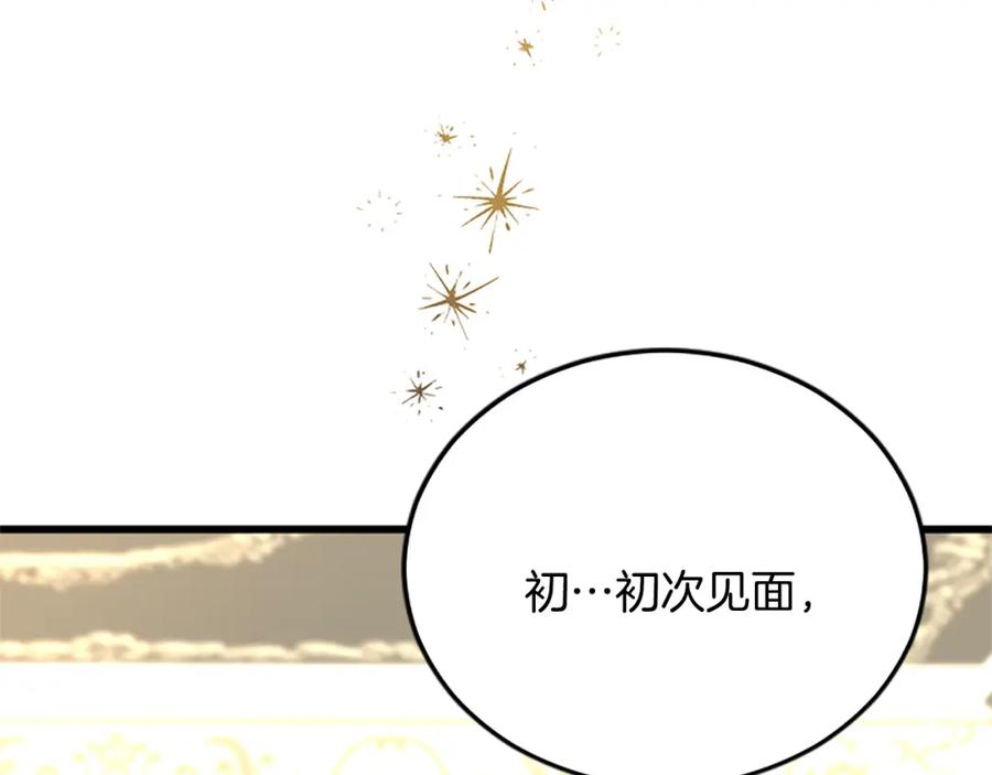 《复仇千金的第二人生》第87话 配药 第47页