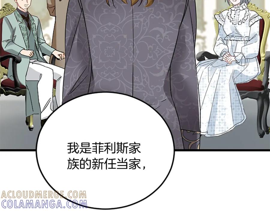 《复仇千金的第二人生》第87话 配药 第49页