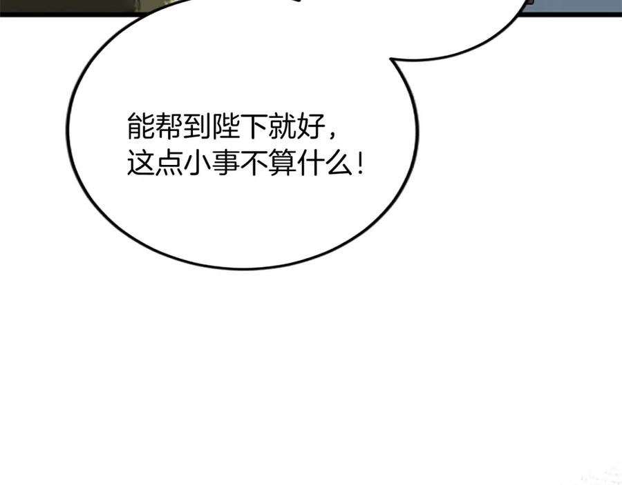 《复仇千金的第二人生》第87话 配药 第56页
