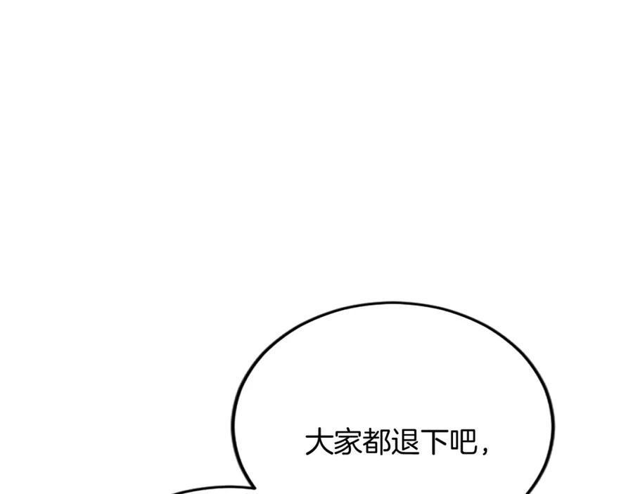 《复仇千金的第二人生》第87话 配药 第91页