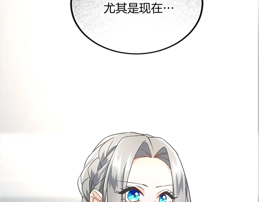《复仇千金的第二人生》第87话 配药 第12页
