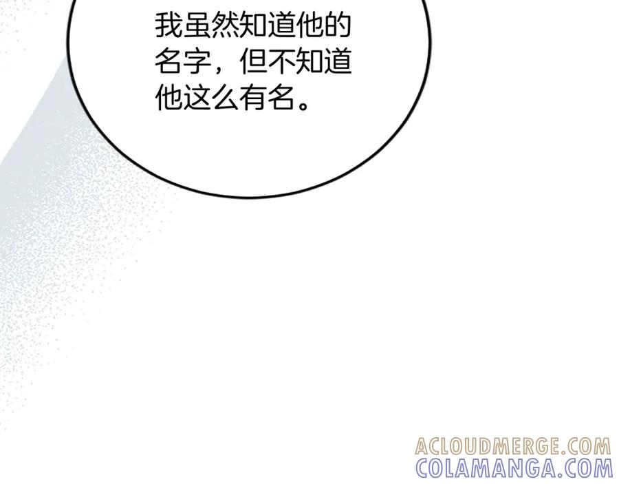 《复仇千金的第二人生》第87话 配药 第41页