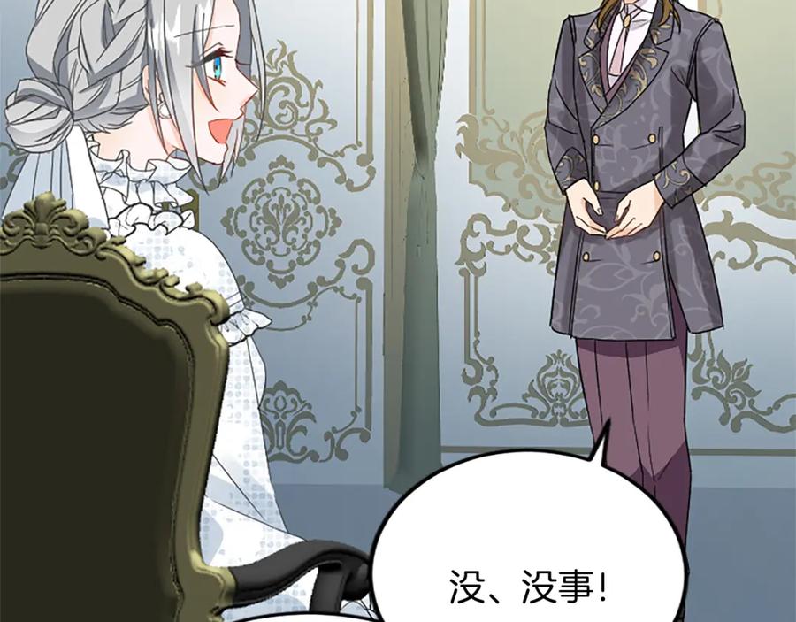 《复仇千金的第二人生》第87话 配药 第55页