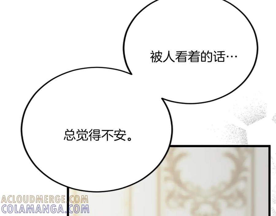 《复仇千金的第二人生》第87话 配药 第85页