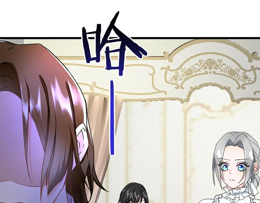 《复仇千金的第二人生》第87话 配药 第135页