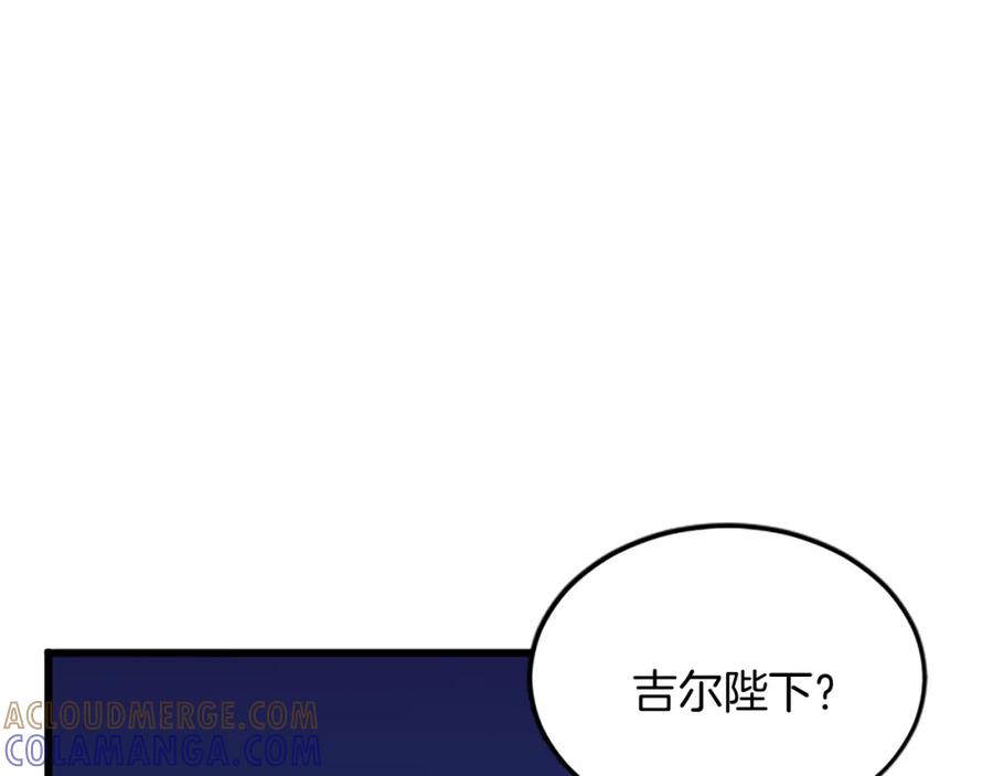 《复仇千金的第二人生》第87话 配药 第113页
